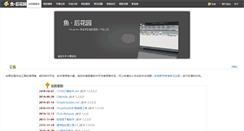 Desktop Screenshot of fishlee.net